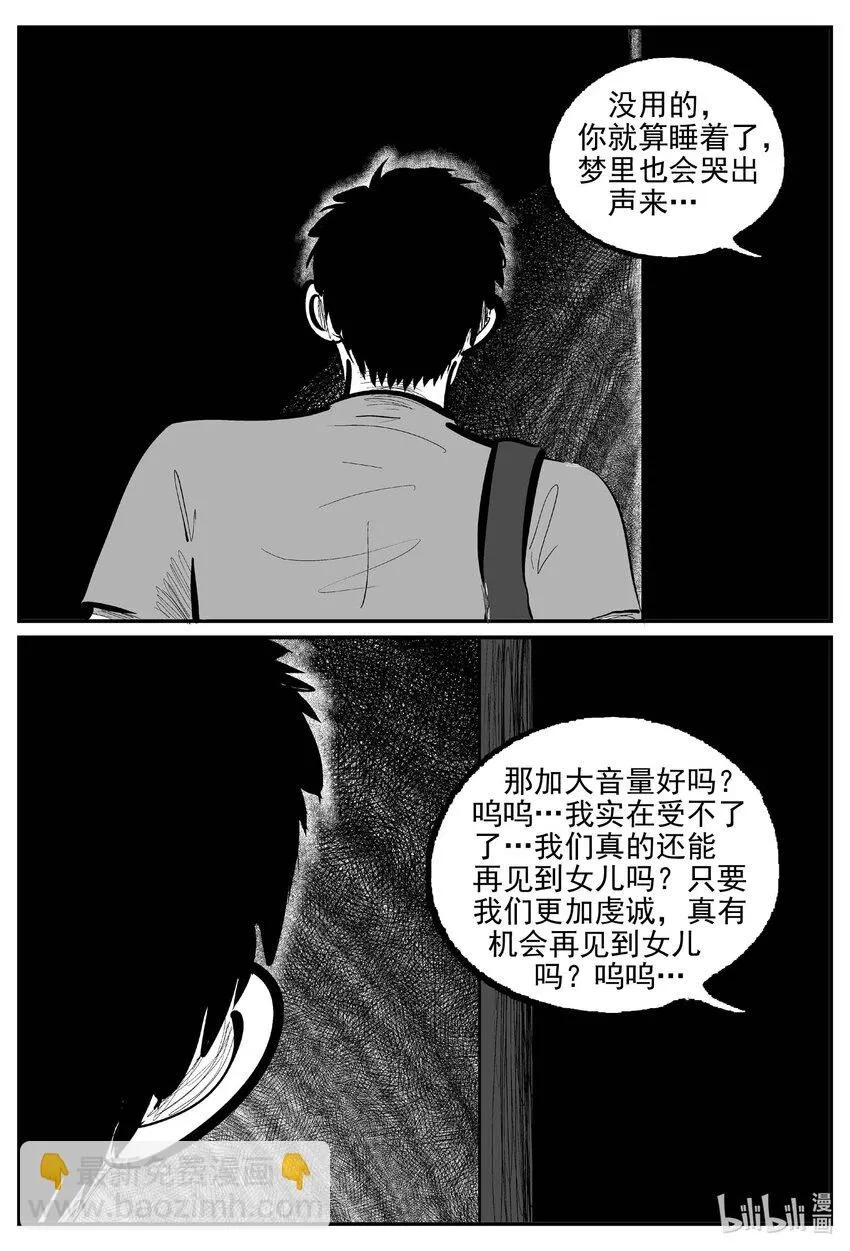 917 地上天国的魔音8