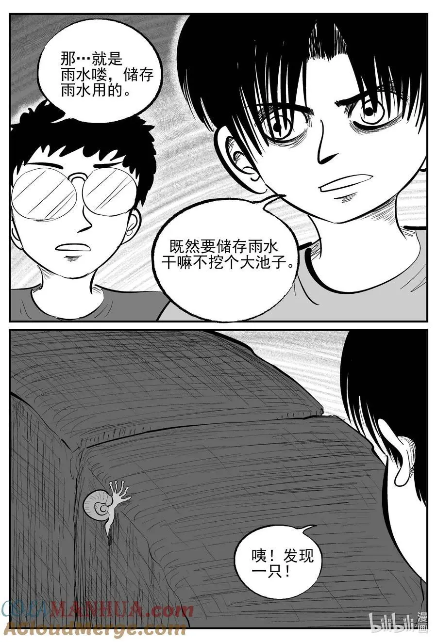 954 轮转寺之谜7