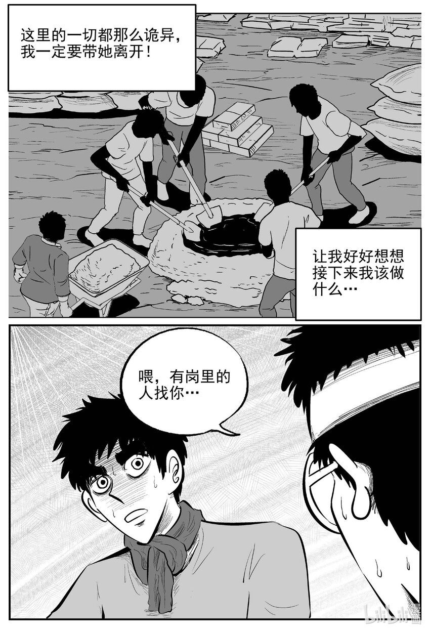 803 深潭岗大祭14