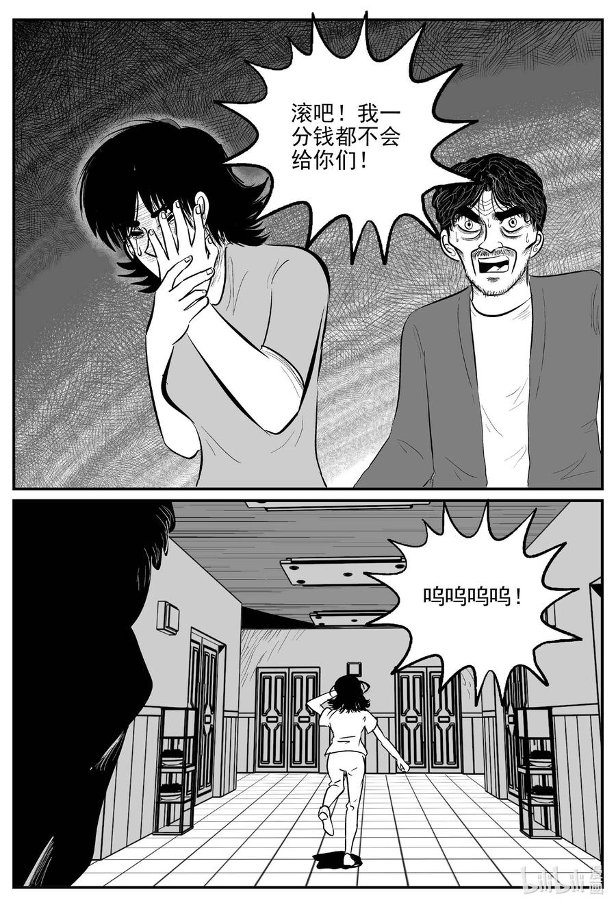 651 南洋怪谈5