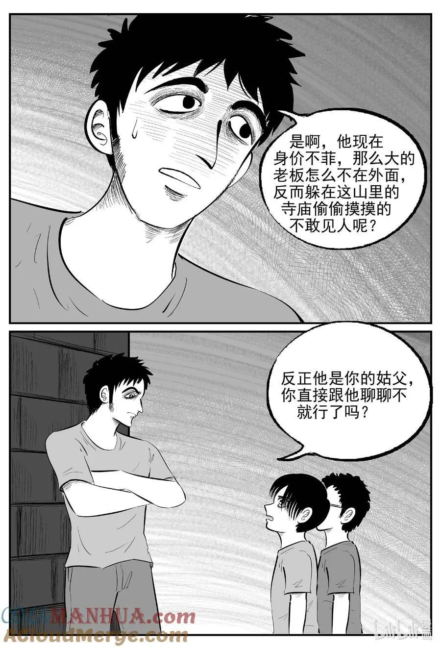 952 轮转寺之谜15