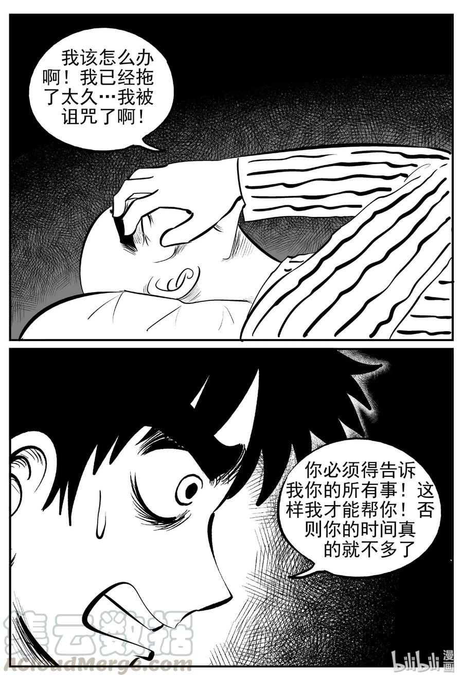 392 怪病（2）24