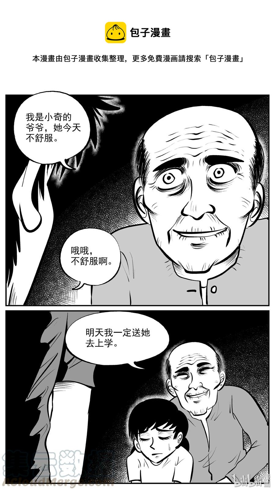 320 谜岛（4）12