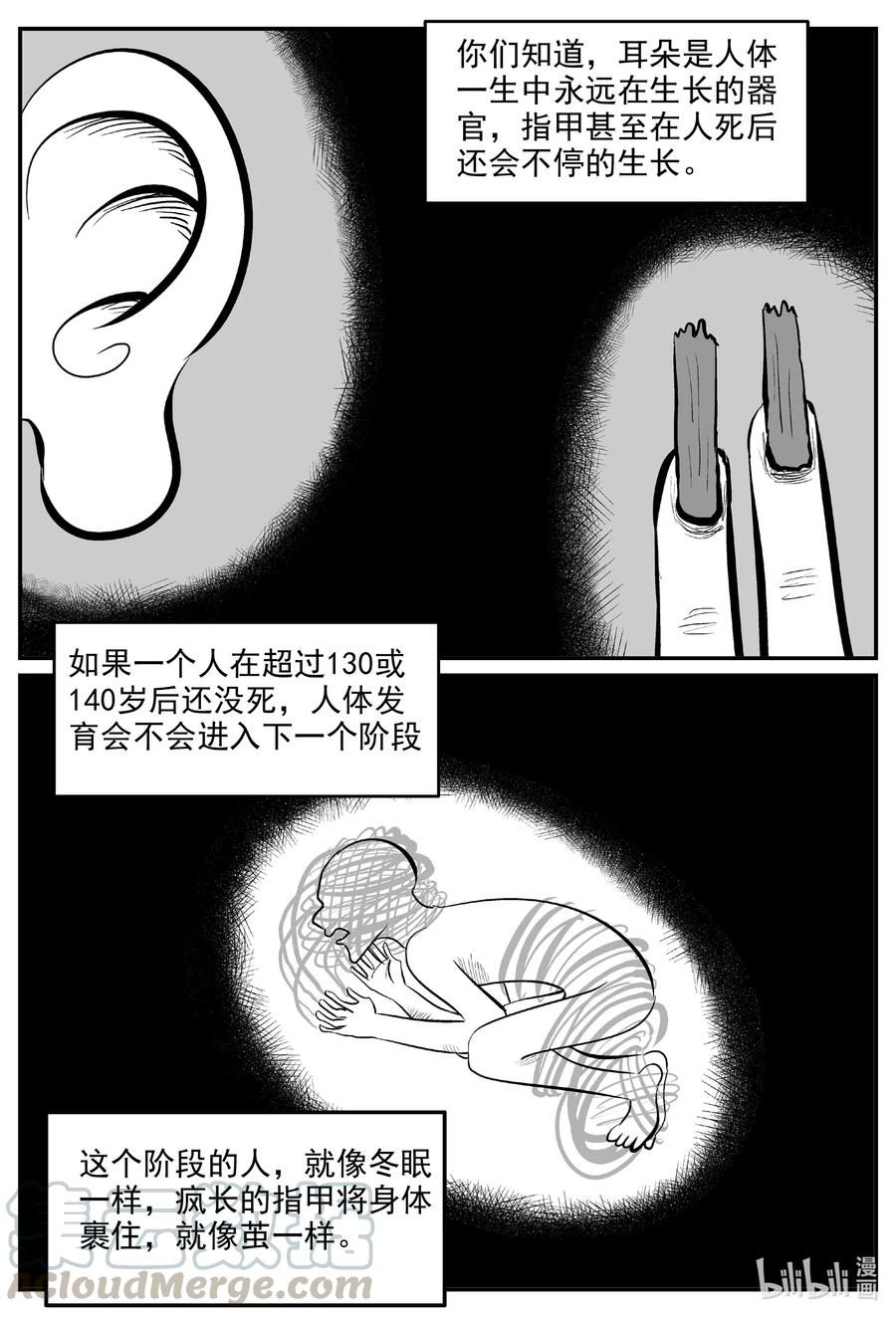 578 飞头蛮18