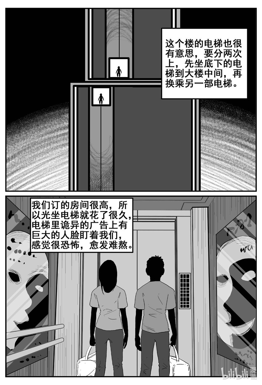 774 曼谷酒店惊魂记14