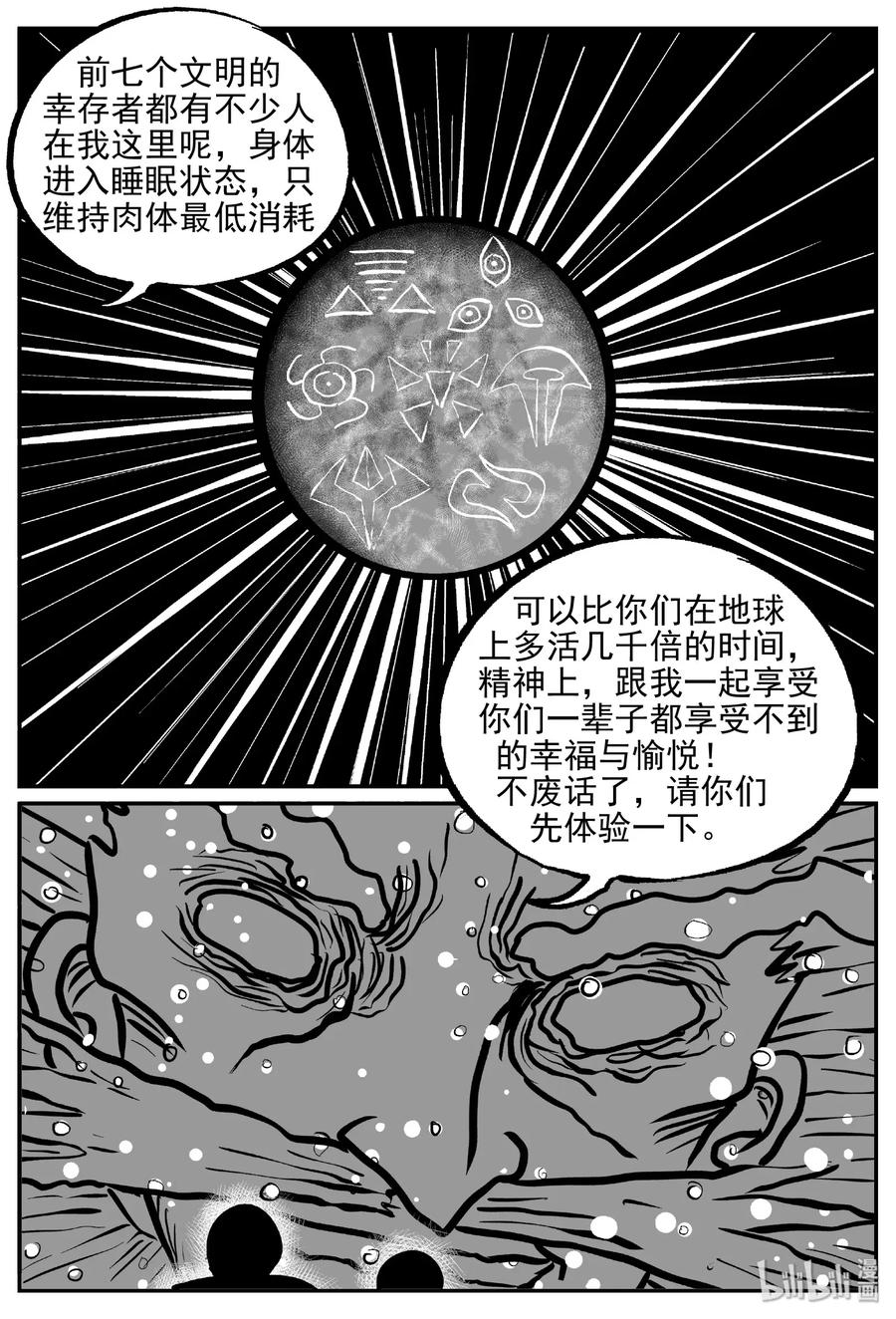 475 诡域之星5