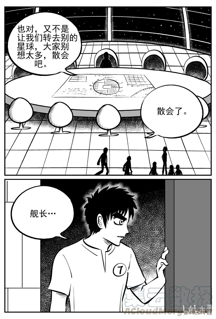 458 诡域之星21