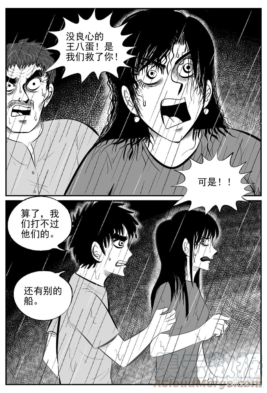 525 幽灵船15