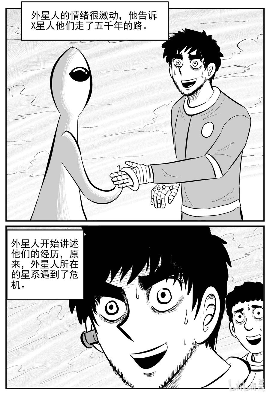 661 一分钟怪异故事7