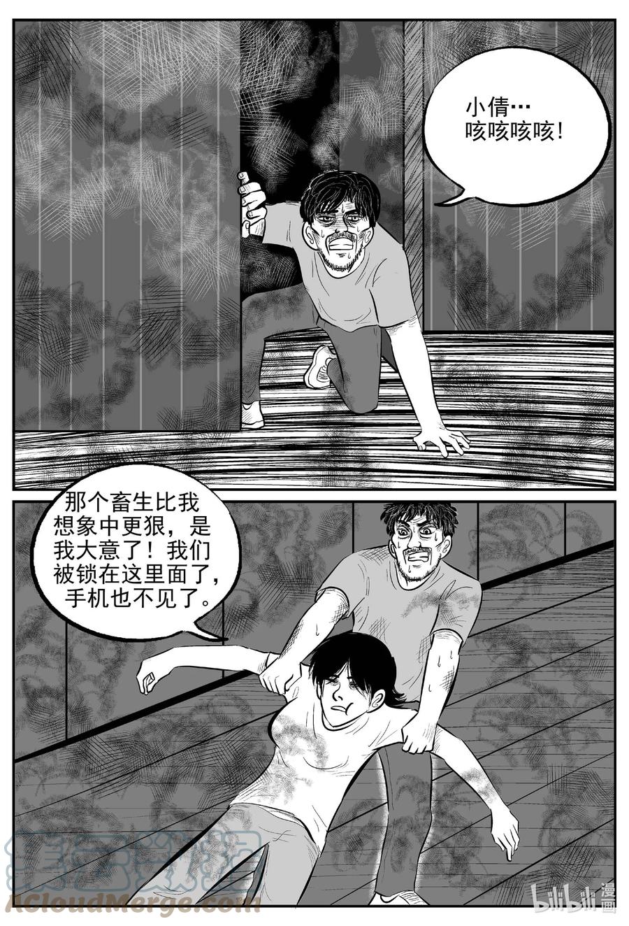 658 南洋怪谈16