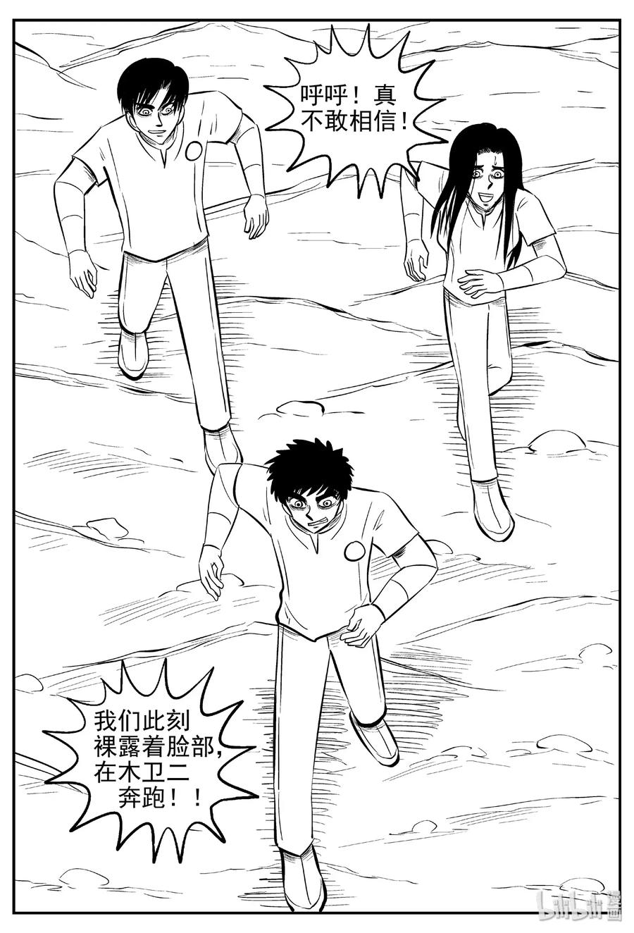 465 诡域之星22