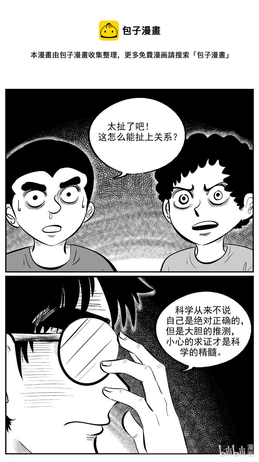 578 飞头蛮17