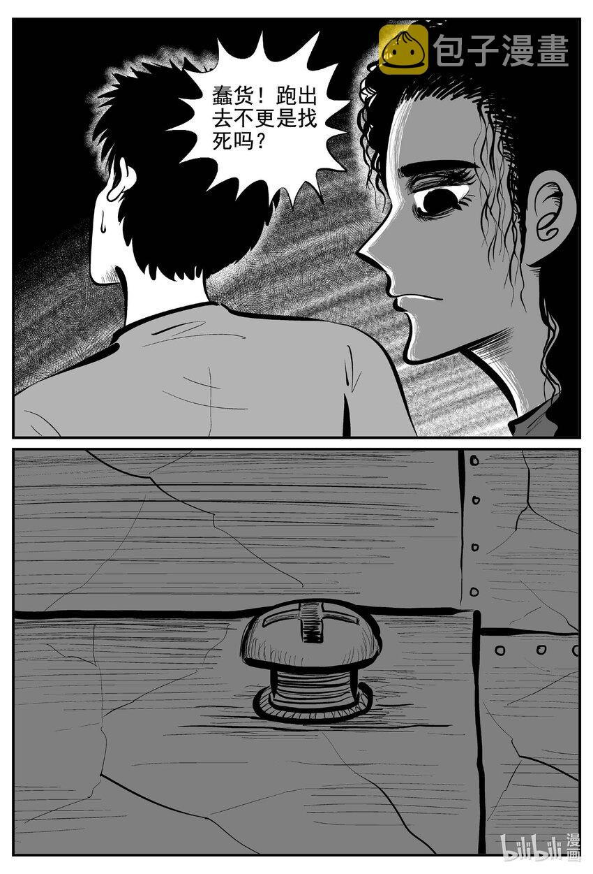763 《Heartbreaker》18