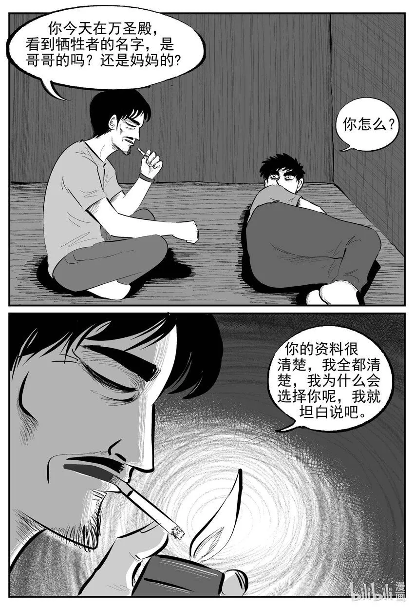 901 地上天国的魔音11
