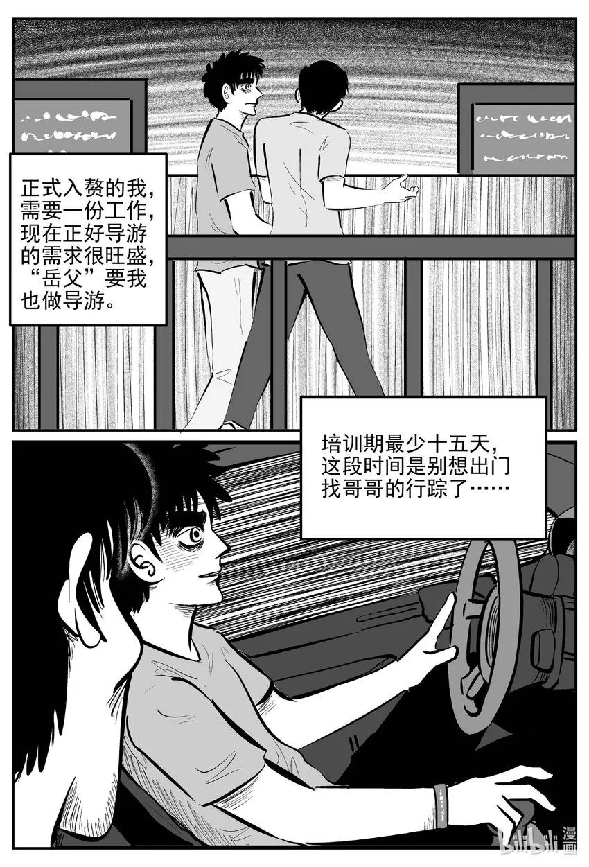 914 地上天国的魔音5