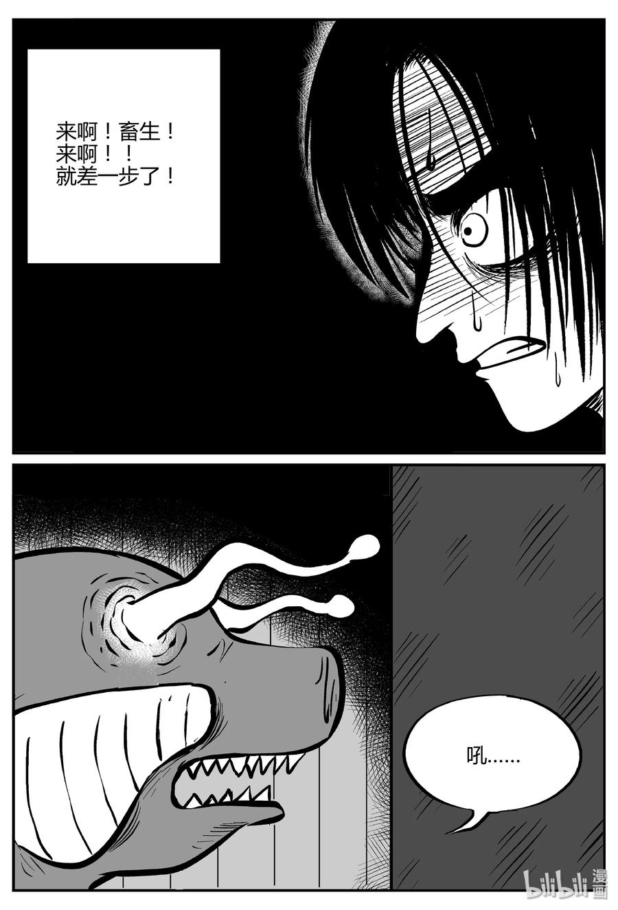 065 它：舟（6）16