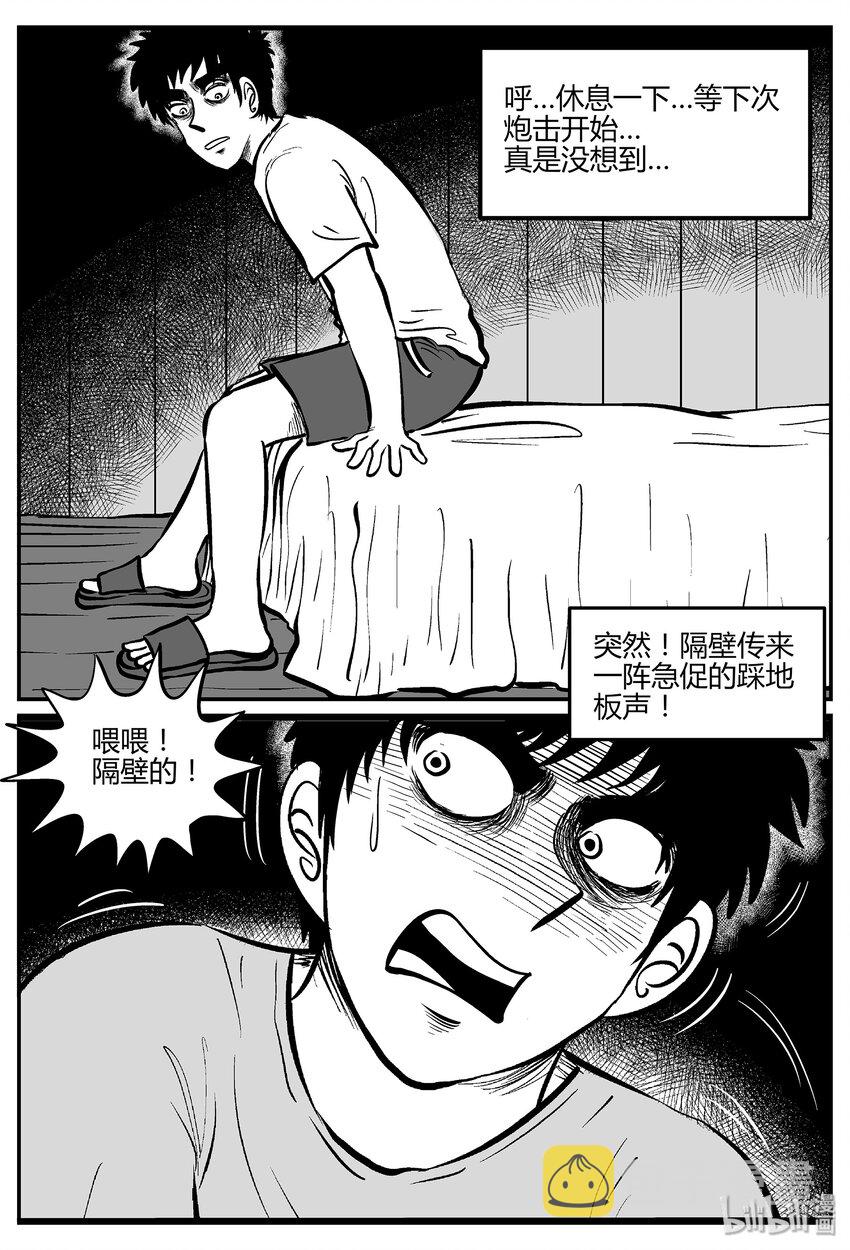 042 它：蜂群（3）14