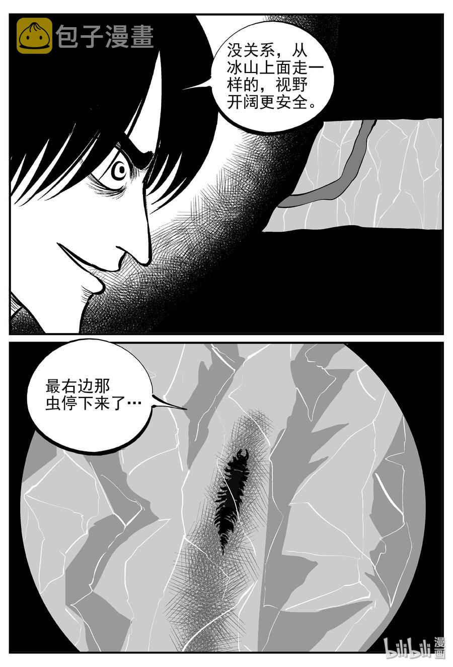 347 石炭纪断层（8）10