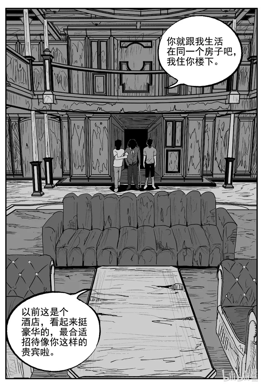 855 人类末日之旅12
