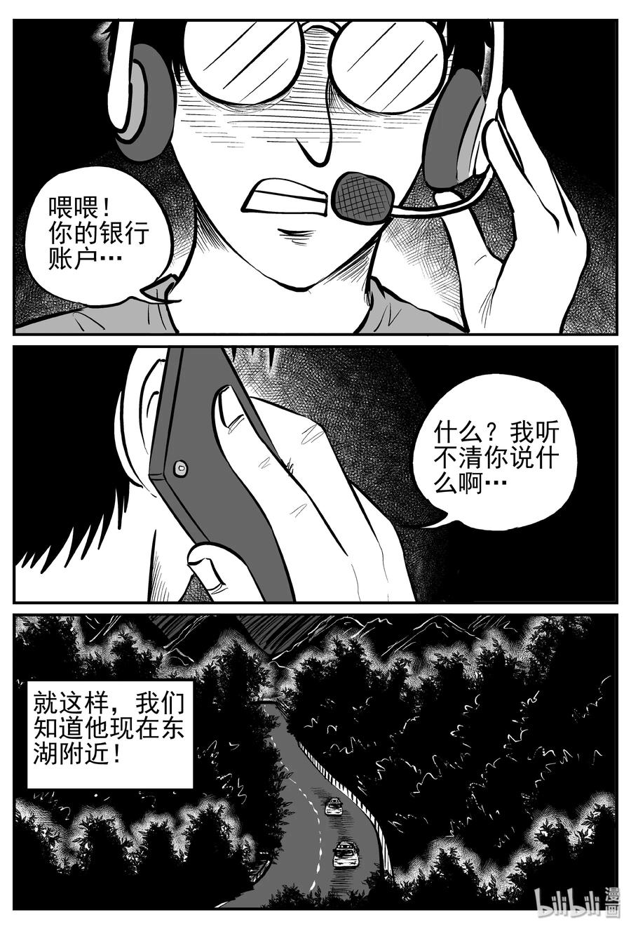 252 怪潭山庄（15）17