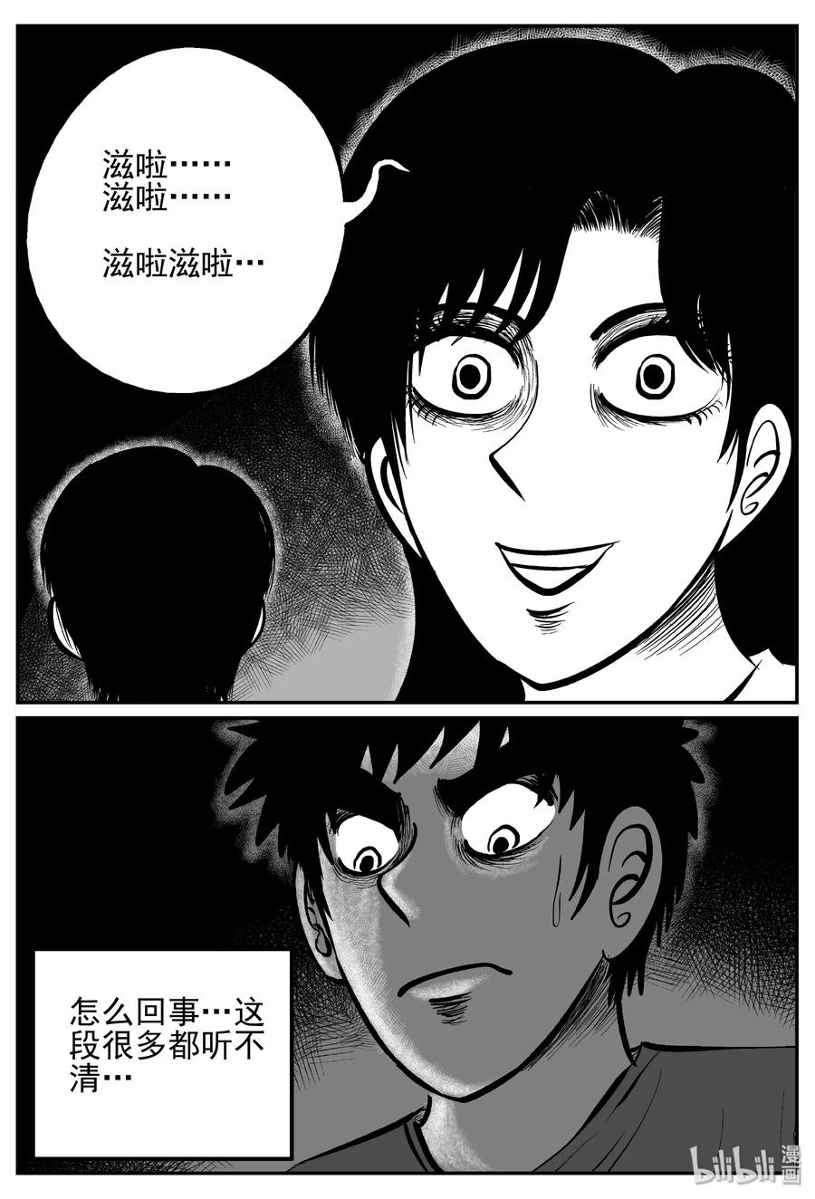 249 怪潭山庄（12）23