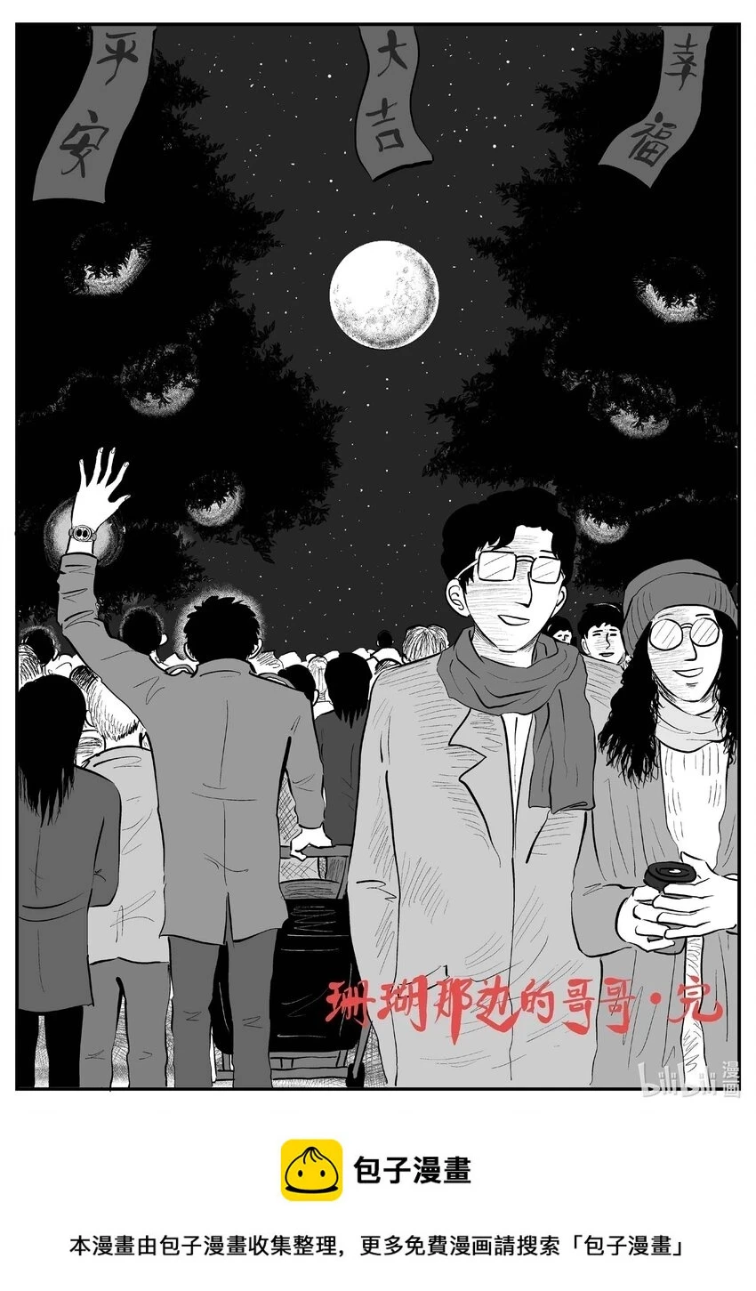 820 珊瑚那边的哥哥18