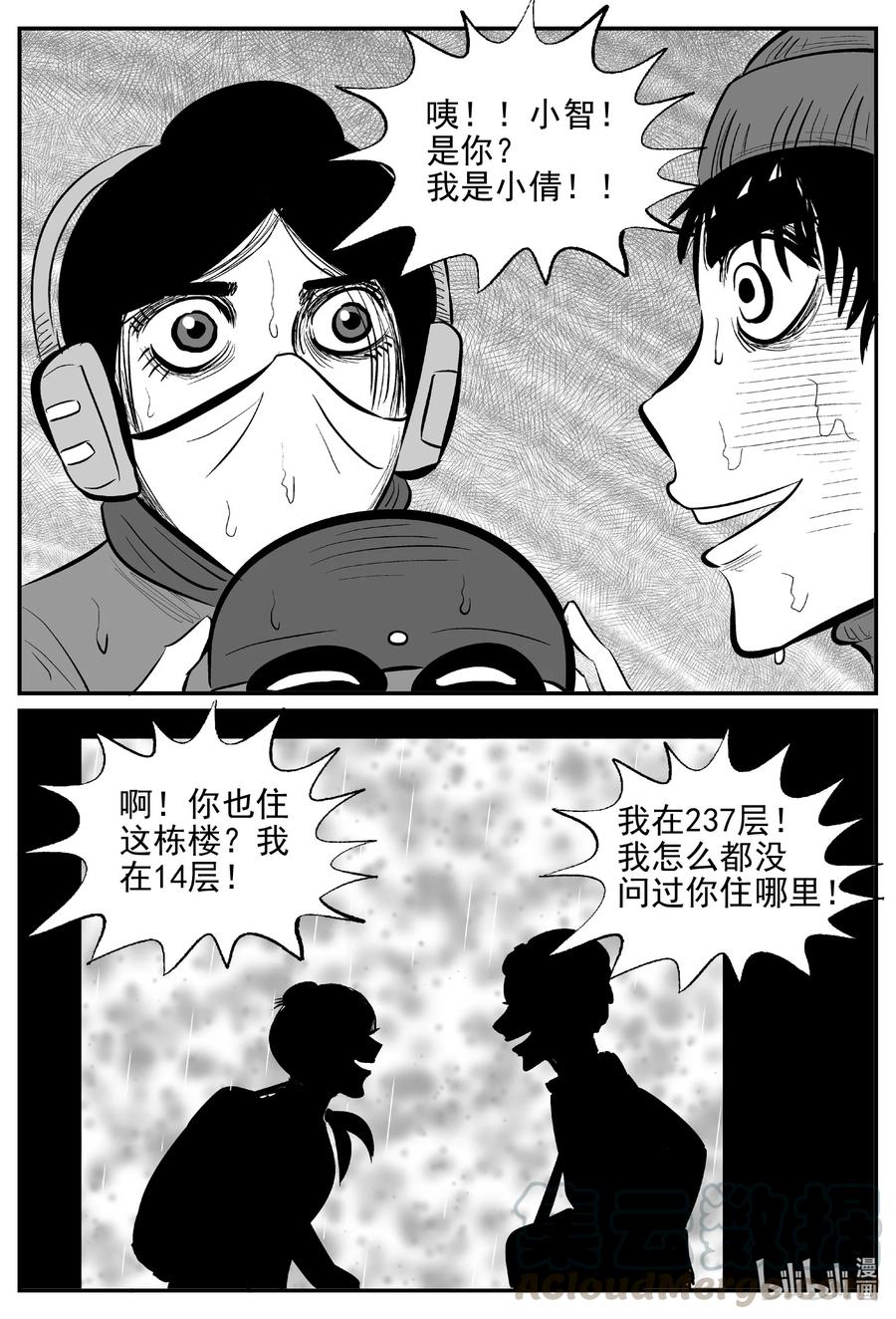 615 22世纪杀人网络16