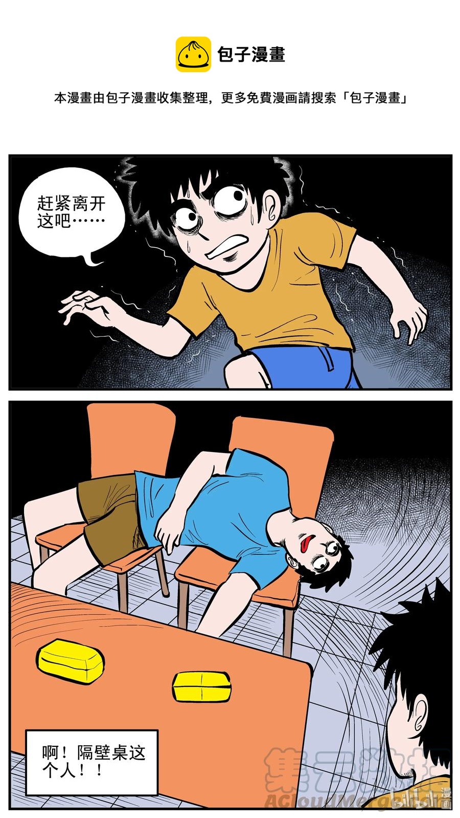 179 夜惊魂6