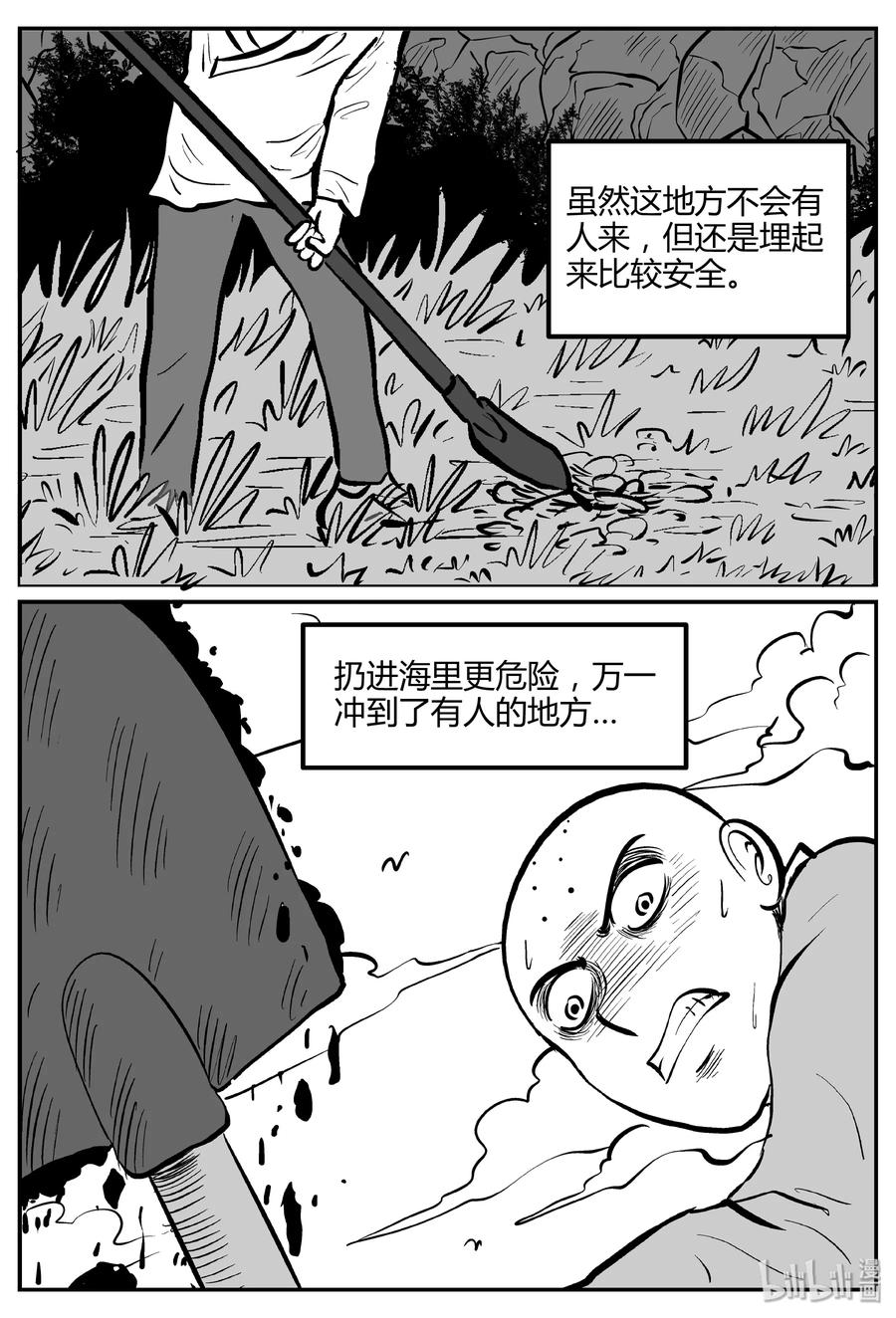 262 黄粱六梦（6）5