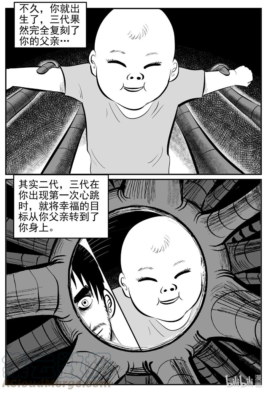 543 回家之路6