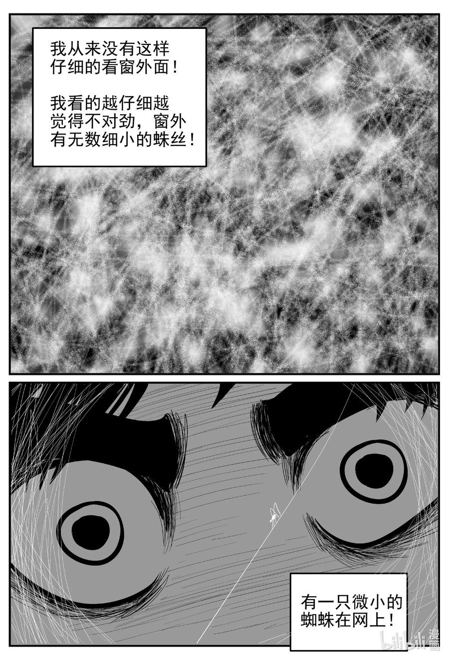 615 22世纪杀人网络5