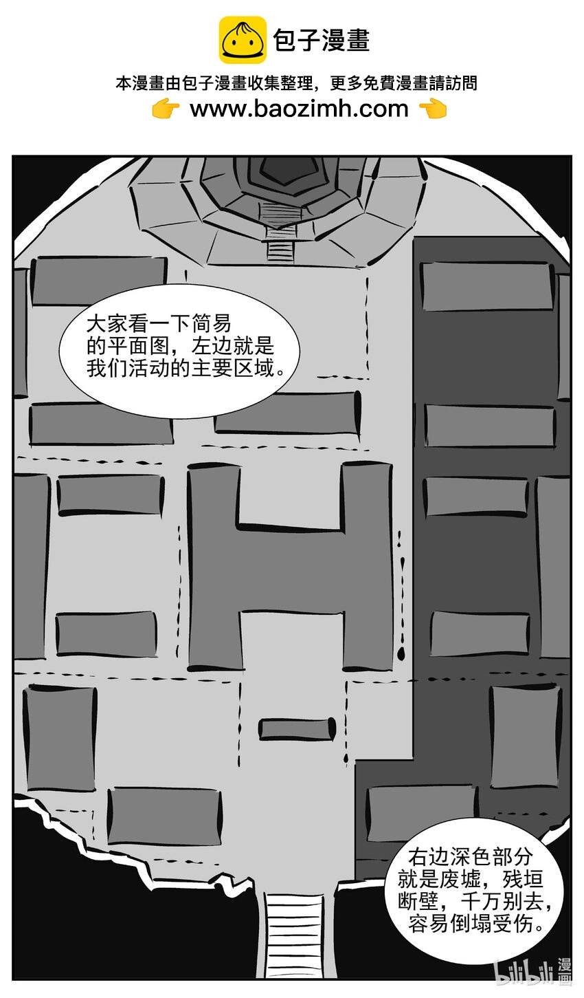 946 轮转寺之谜9