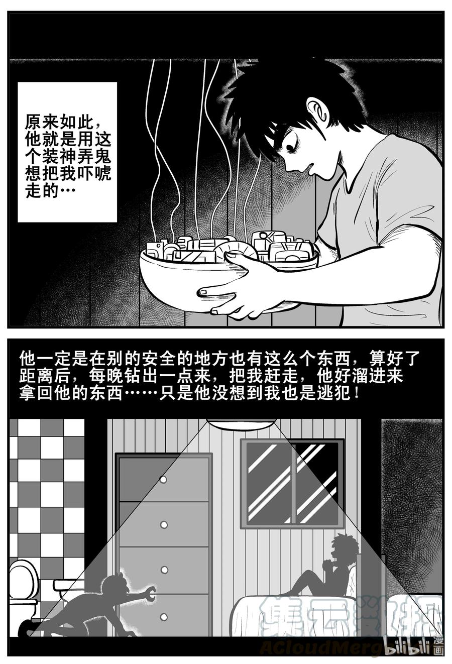 190 七夜怪谈（2）9