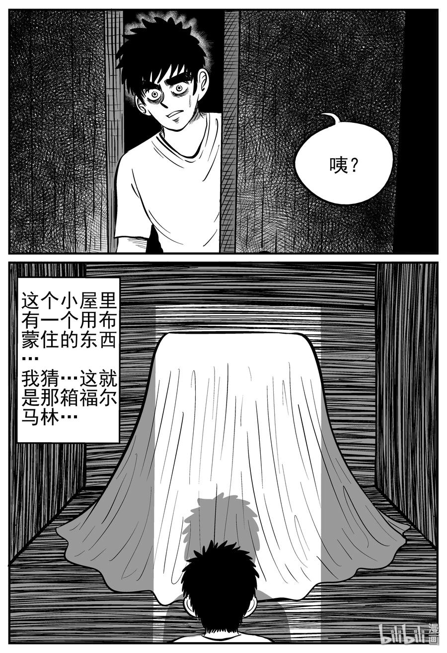 211 童年阴影（2）13