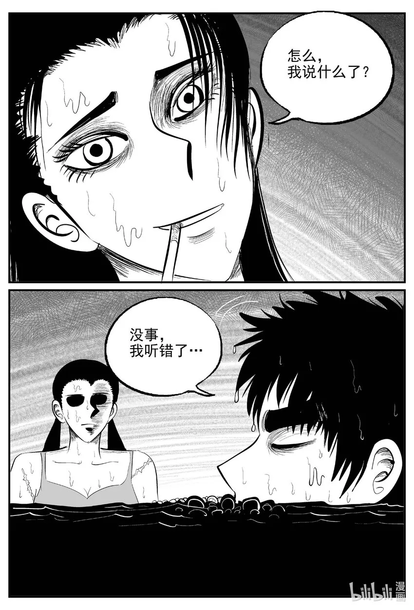 874 人类末日之旅6