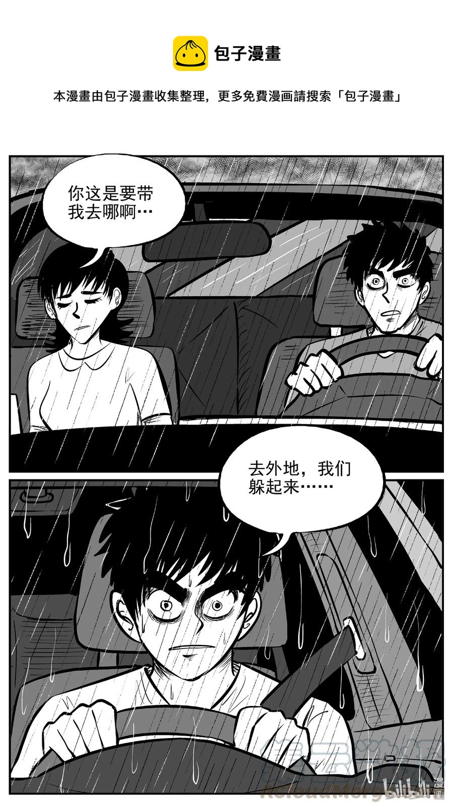 396 怪病（6）9