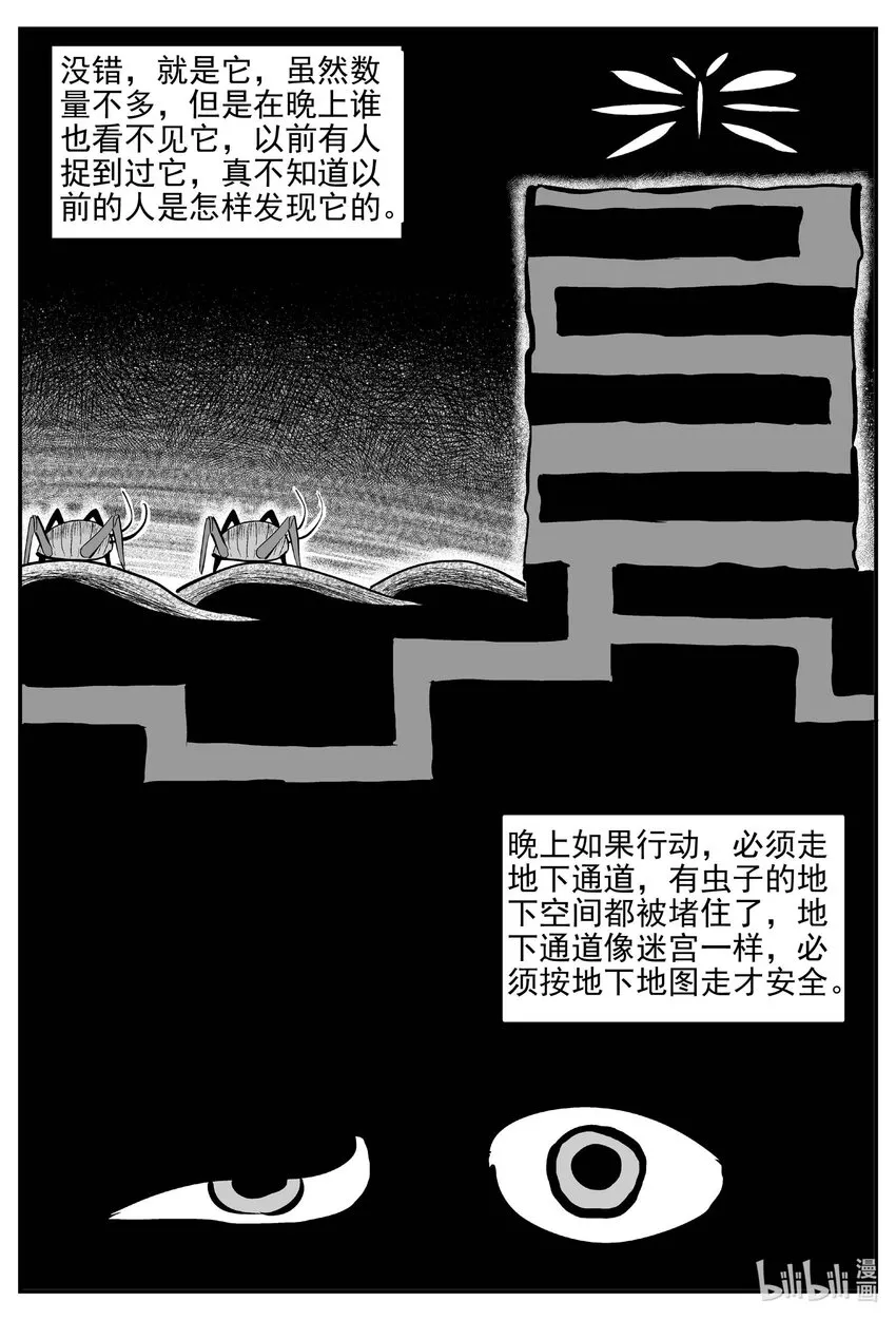 856 人类末日之旅12