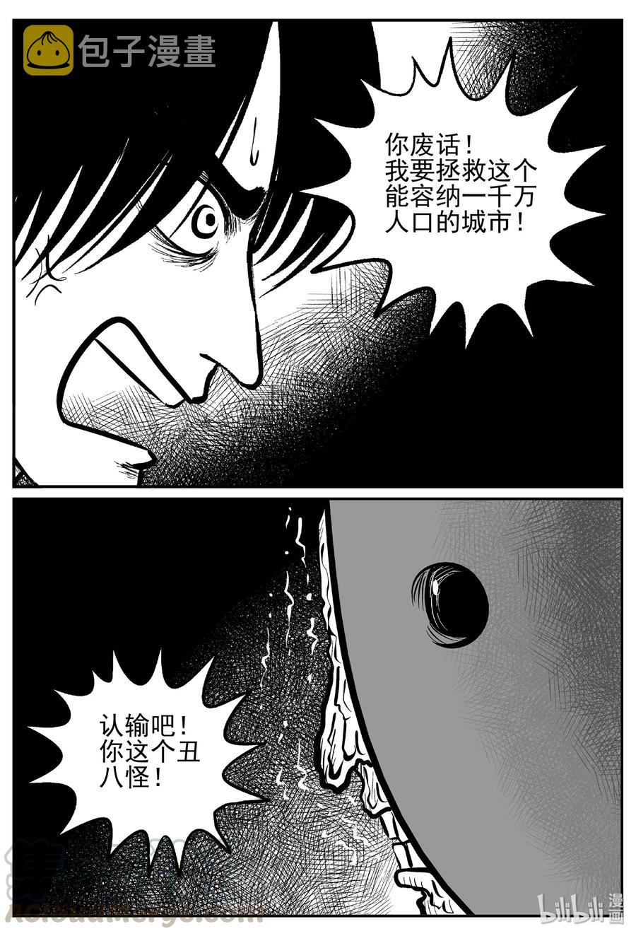 443 捕兽夹贰21
