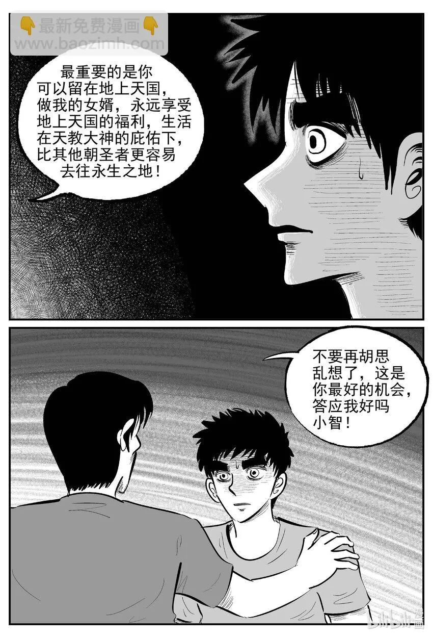 901 地上天国的魔音13