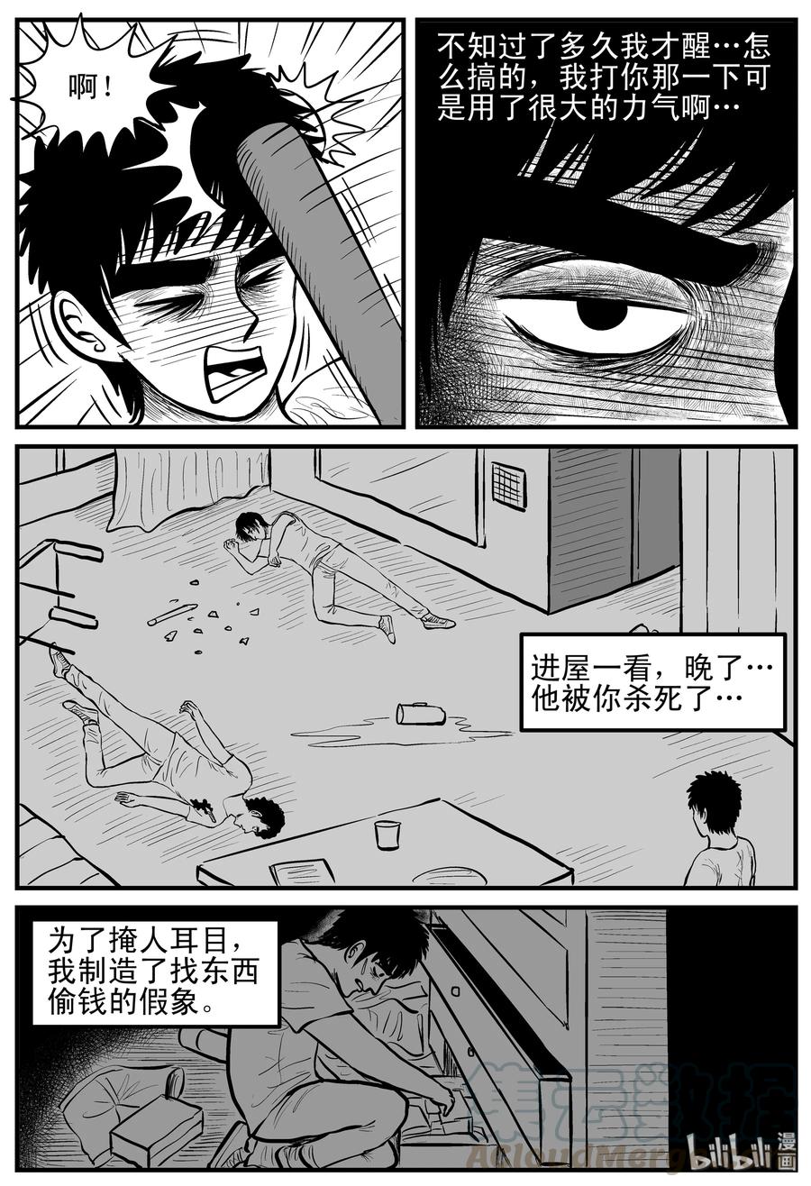 150 谜案（3）6