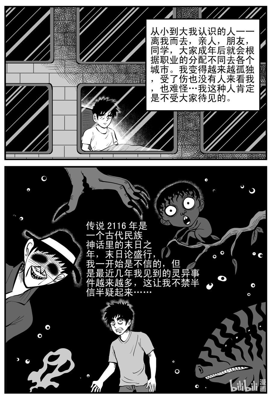 198 傀儡人生（1）13