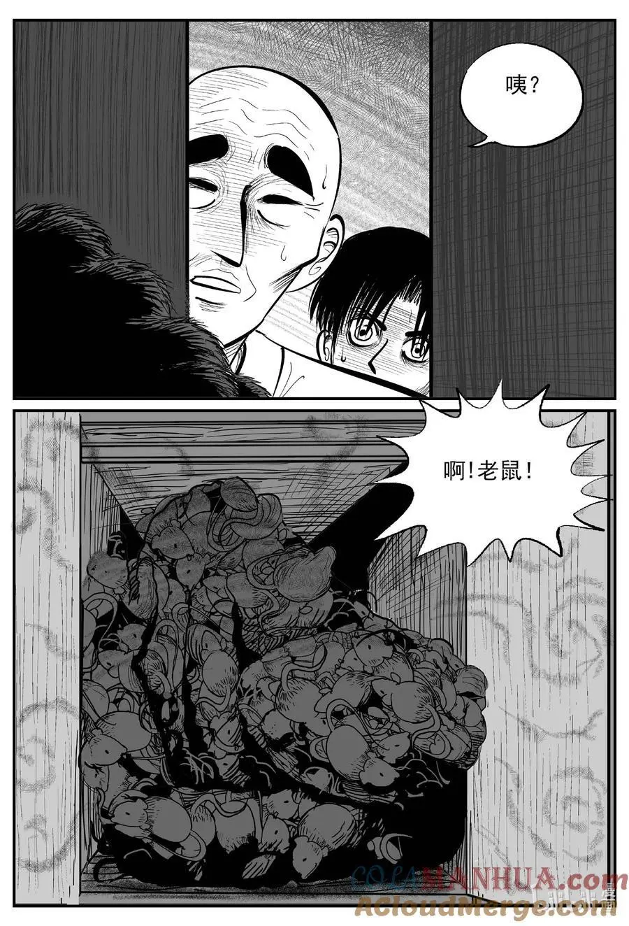 952 轮转寺之谜9