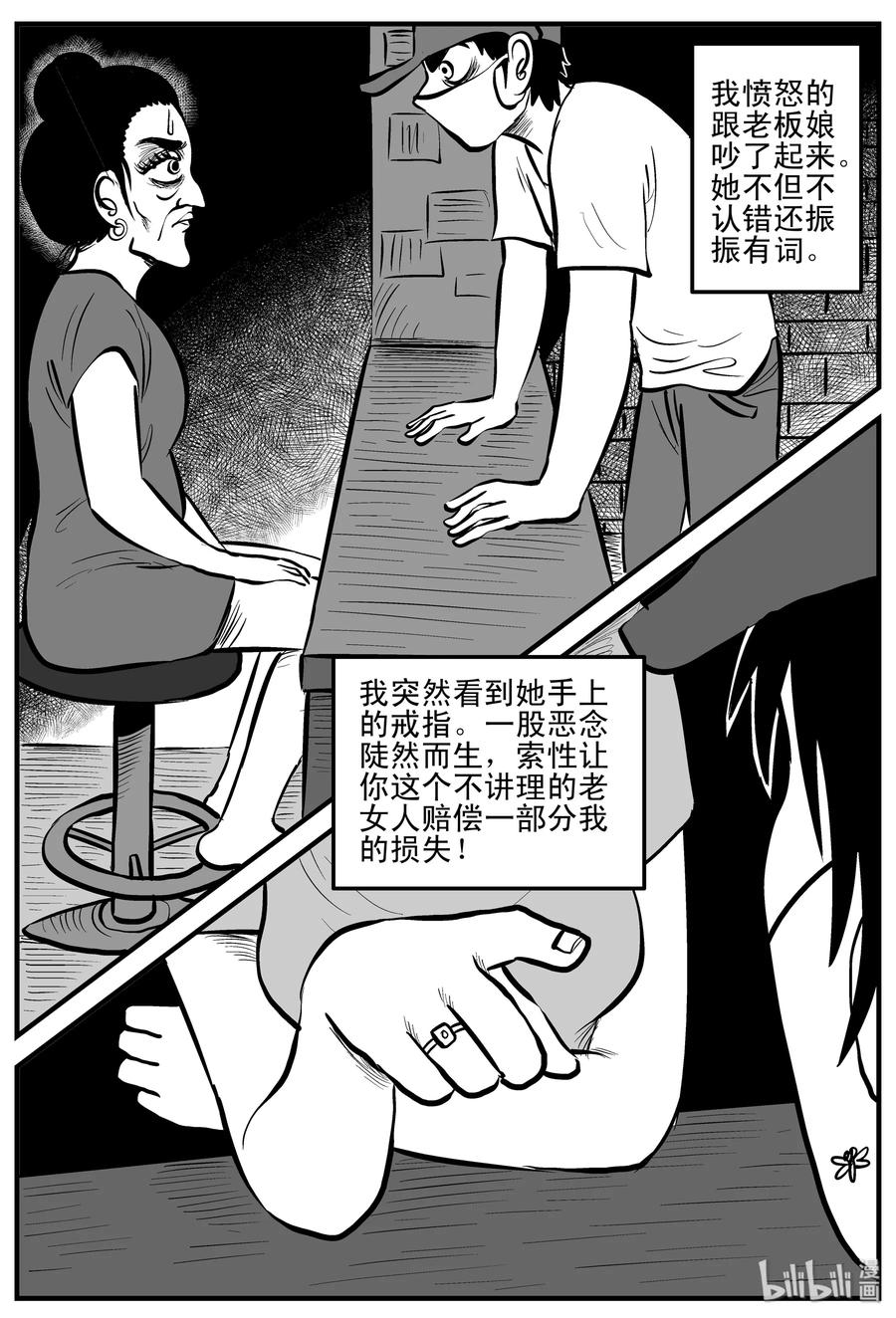 199 傀儡人生（2）7