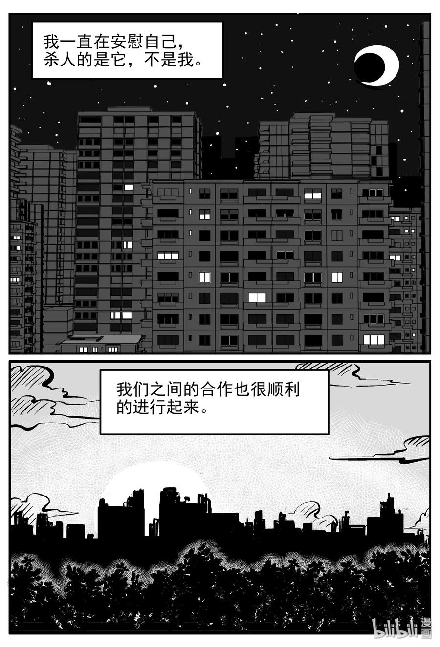 408 墙中人（3）16