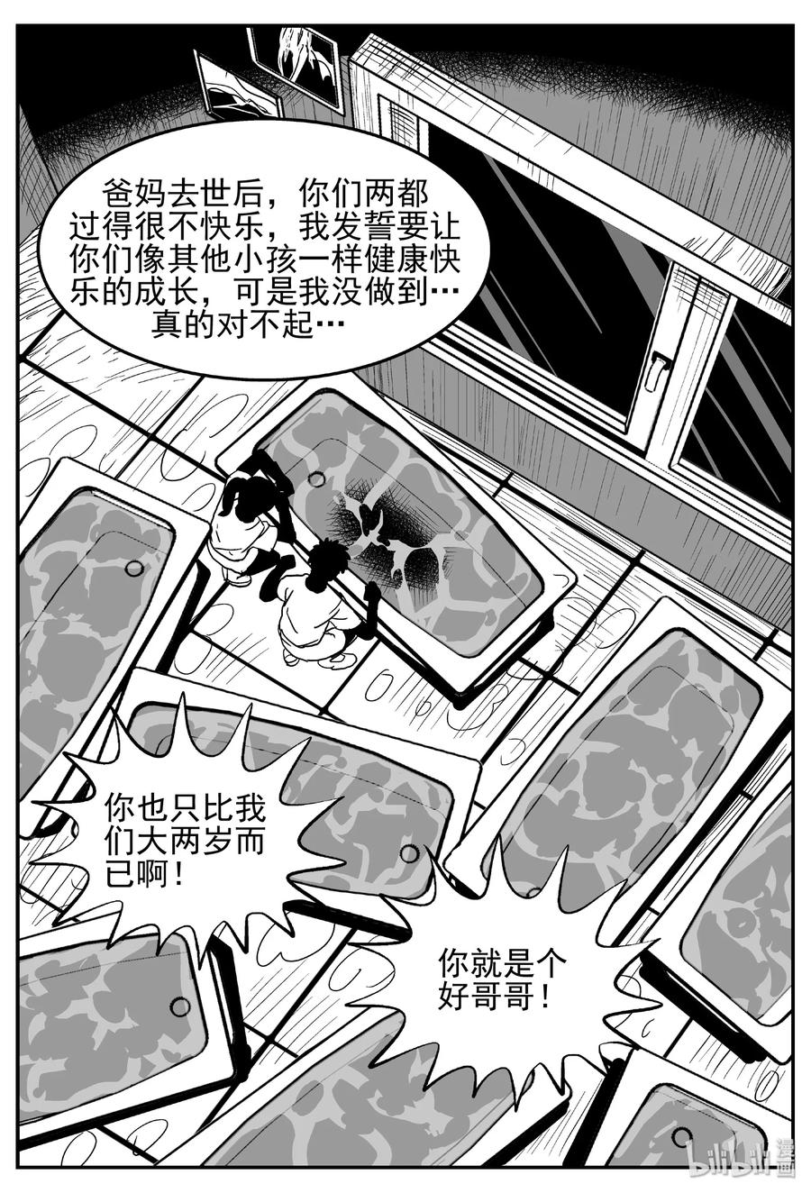 438 水管里的女哭声28