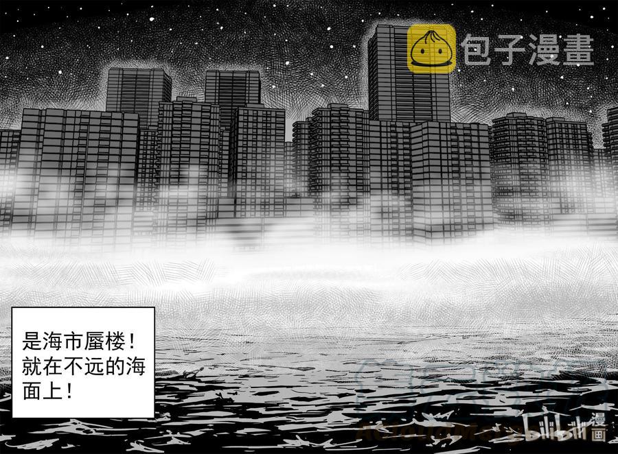 445 海市蜃楼21