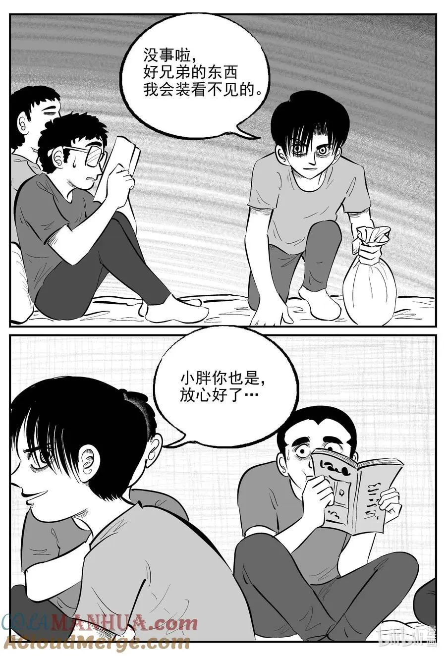 955 轮转寺之谜9