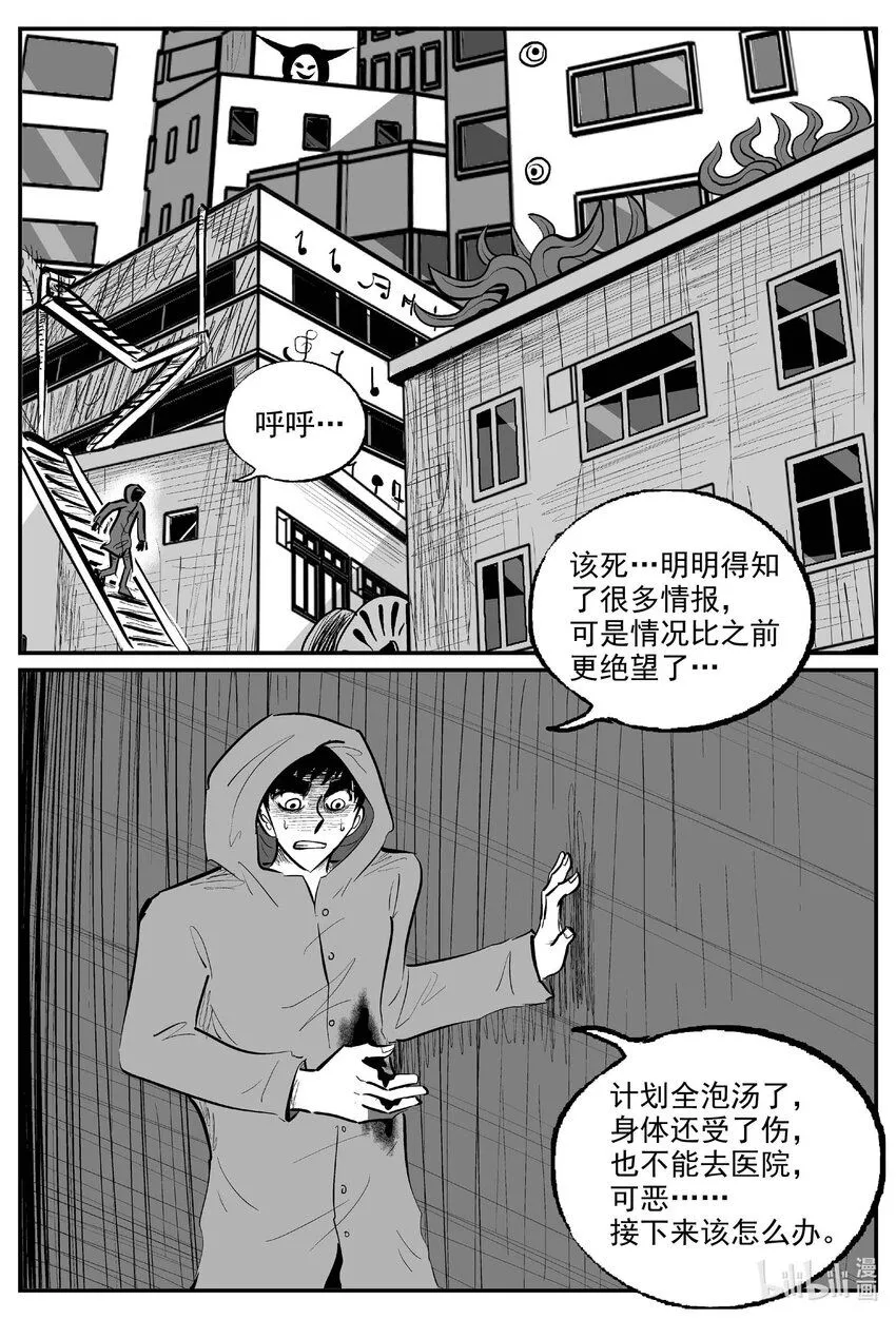 923 地上天国的魔音10