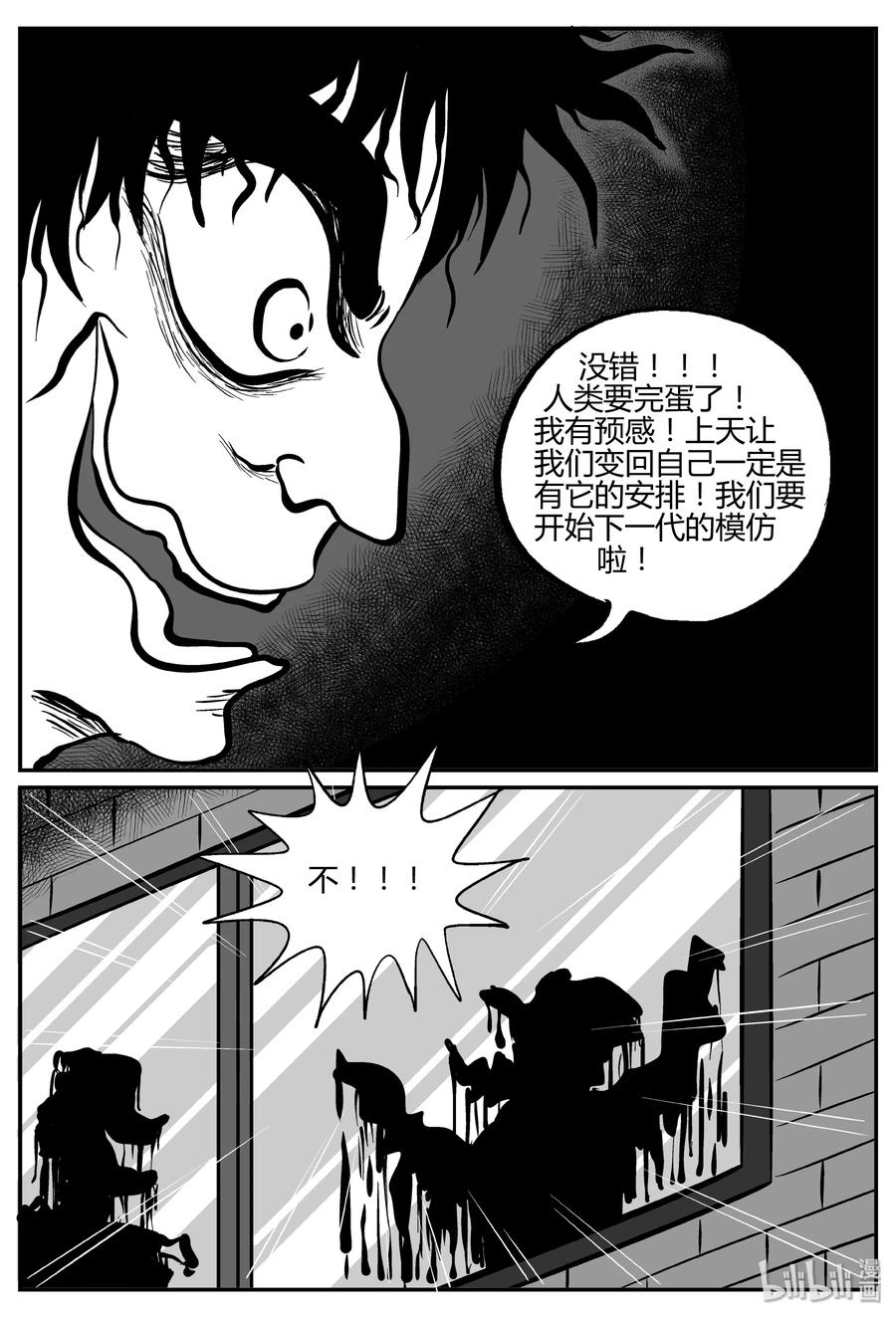 279 非人族（4）13