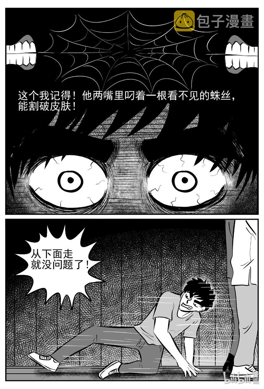 443 捕兽夹贰29